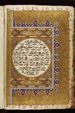 The Koran, copied in Lerin in 1859